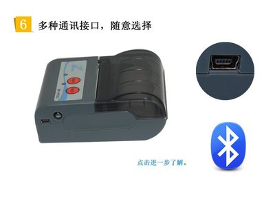 厦门达普电子科技 专业制造，厂家直销——迷你蓝牙热敏小票打印机全解析