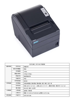 热敏打印机 便捷高效的无墨打印解决方案