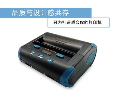 四英寸国产便携打印机 移动时代的全能标签与票据解决方案