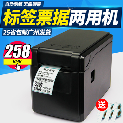 佳博GP2120TF条码打印机 专为服装吊牌与热敏标签设计的打印利器